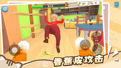 猫咪养成计划单机版截图2