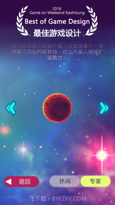 SpaceCycler截图3