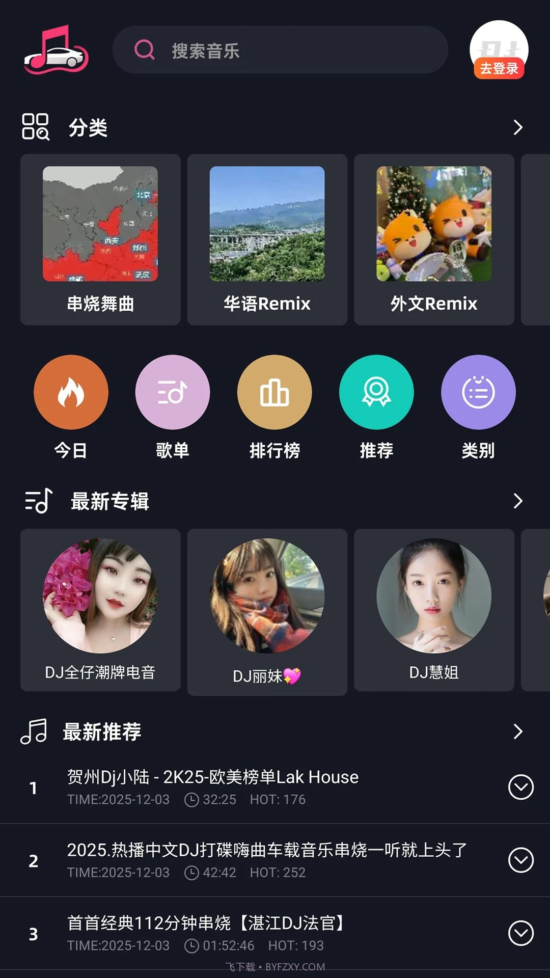 车载音乐库截图1 车载音乐库截图1