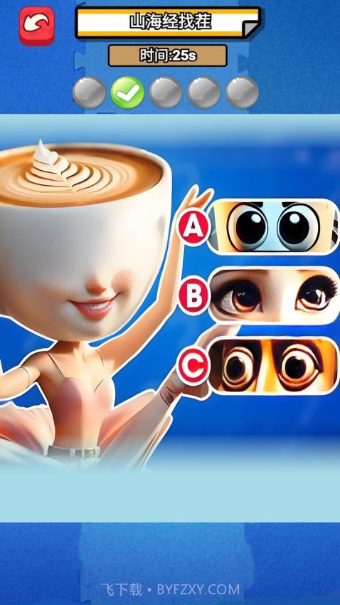经典找不同高画质版截图3 经典找不同高画质版截图3