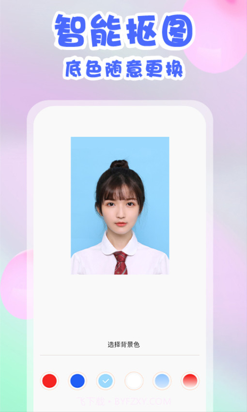 美咔证件照手机版截图3