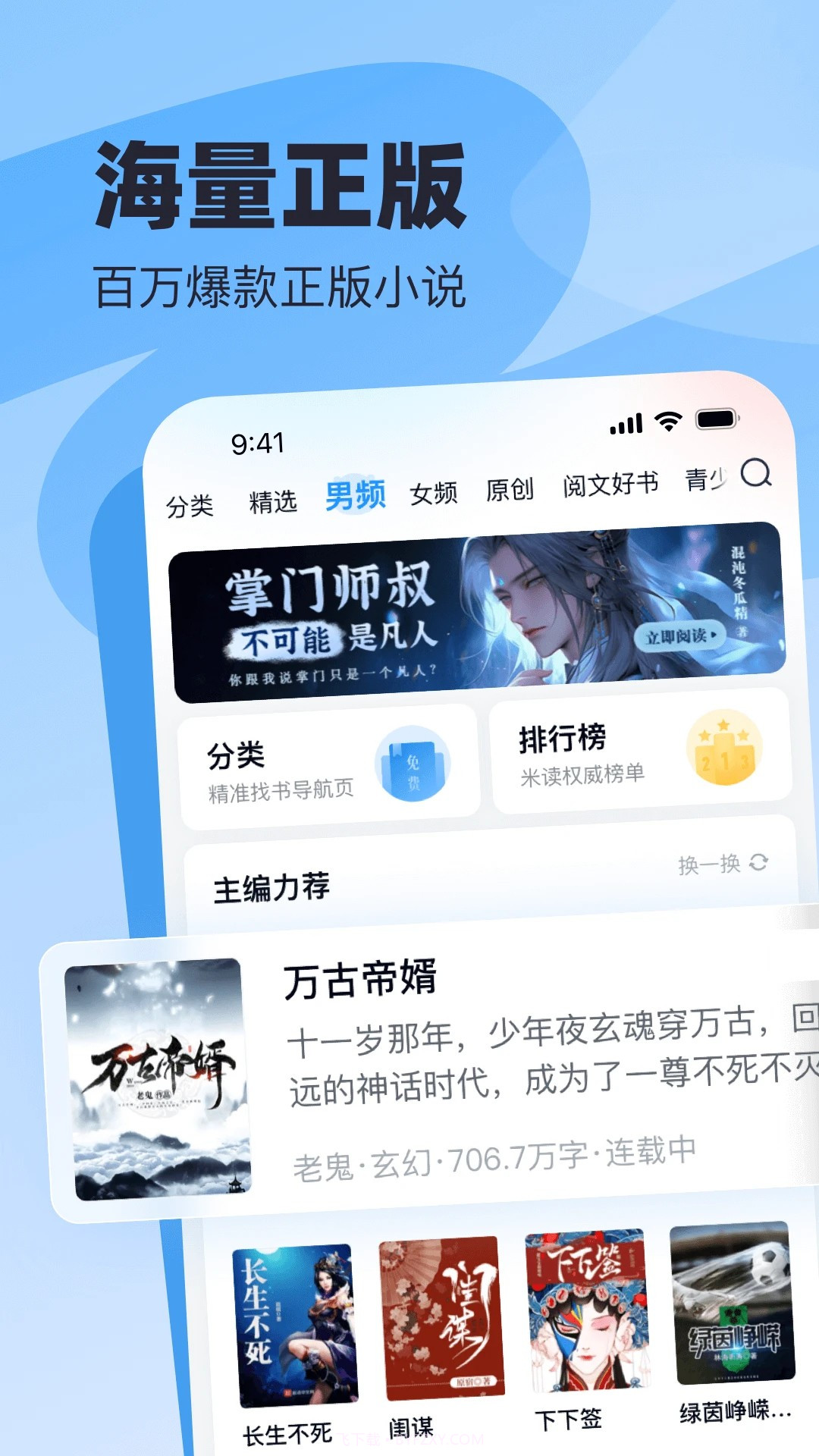 飞读小说全新版本截图2