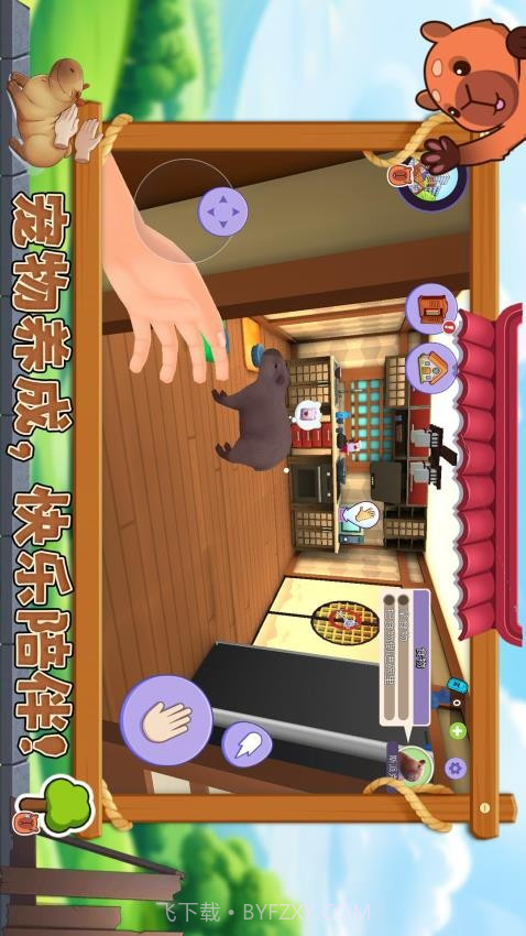 宠物消不停免广告版截图3 宠物消不停免广告版截图3