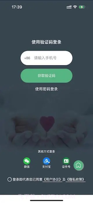 掌上徐矿总院截图2