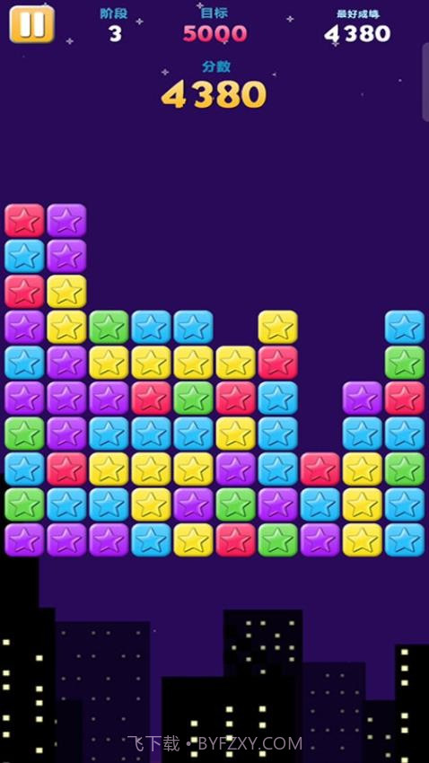 无限星星中文版截图1