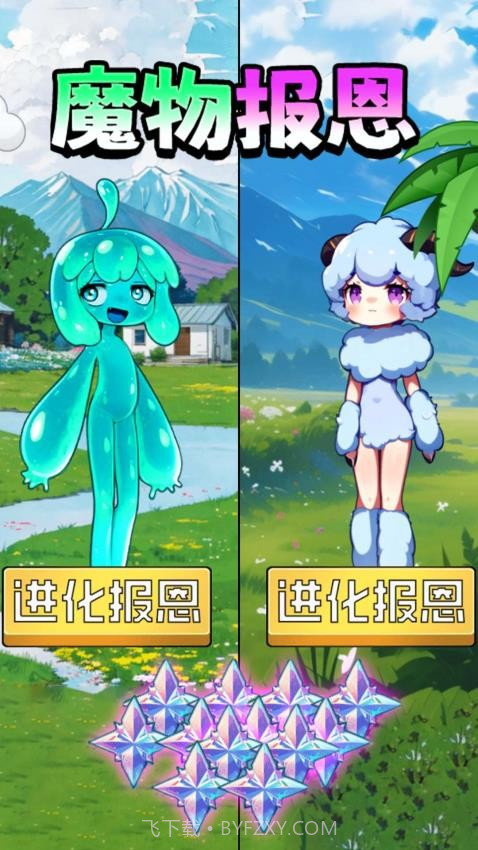 帮她报恩先行服截图2