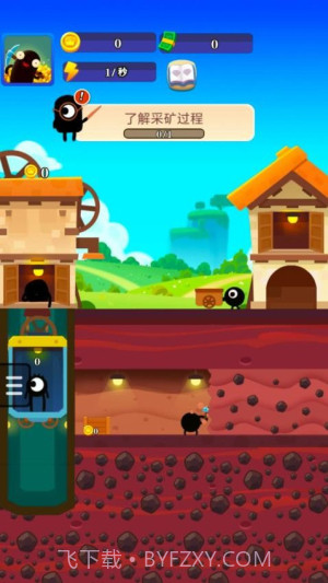 最强矿工先行服截图3 最强矿工先行服截图3