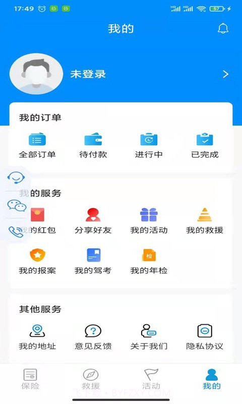 摩托宝官方版截图4