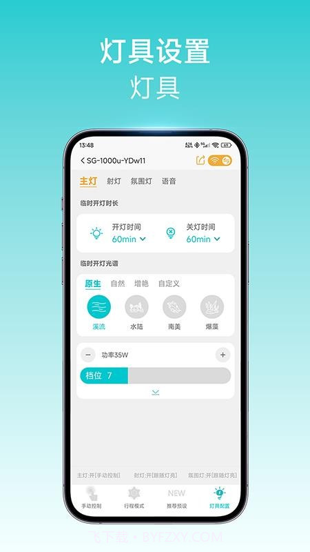 尼特利智能定制版截图1 尼特利智能定制版截图1