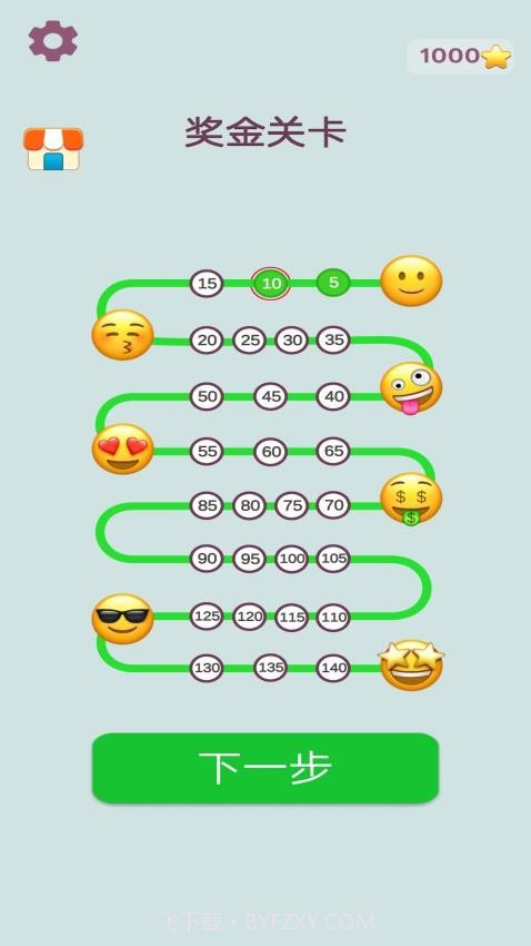 极速配对正版截图1