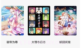 新绵羊漫画截图1