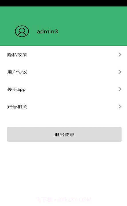 球球计分器截图2