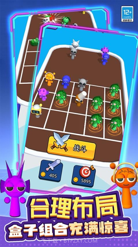 融合战争先行服截图4