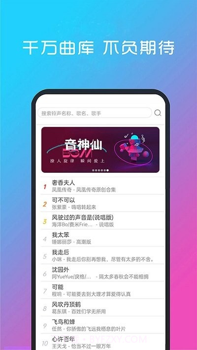 酷听音乐正式版截图3