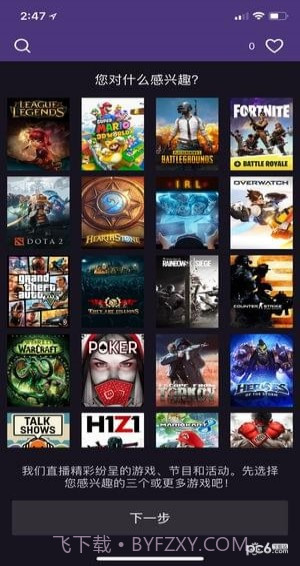 twitch手机客户端截图2