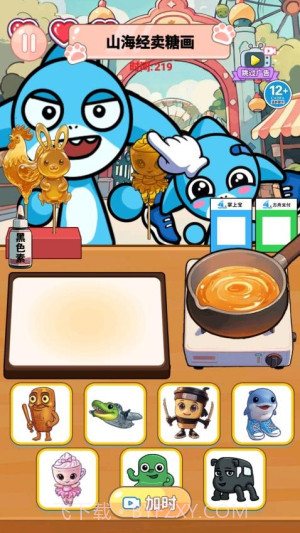 山海经烧饼摊精简版截图2 山海经烧饼摊精简版截图2