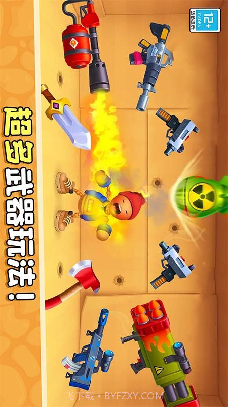 暴揍橡皮人中文版截图1