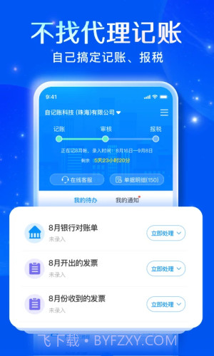 自记账2026最新版截图3 自记账2026最新版截图3