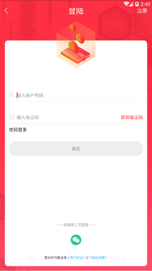 全民点滴app(全民点滴营销助手)V1.0.1 最新版截图2