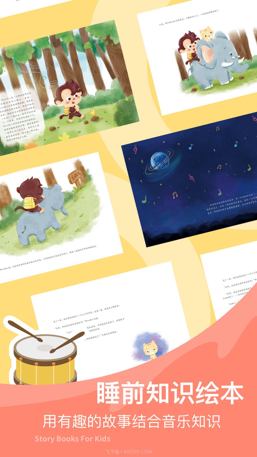 FingerKids无会员截图4