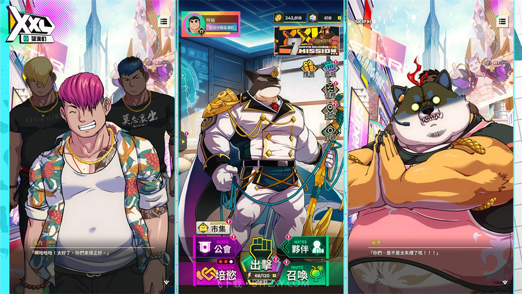 XXL猛汉町高画质版截图5