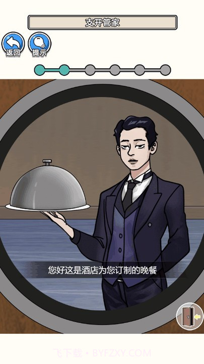 请遵守规则汉化版截图3