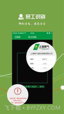 上海燃气(上海燃气充值)v4.2.4 安卓正式版截图4