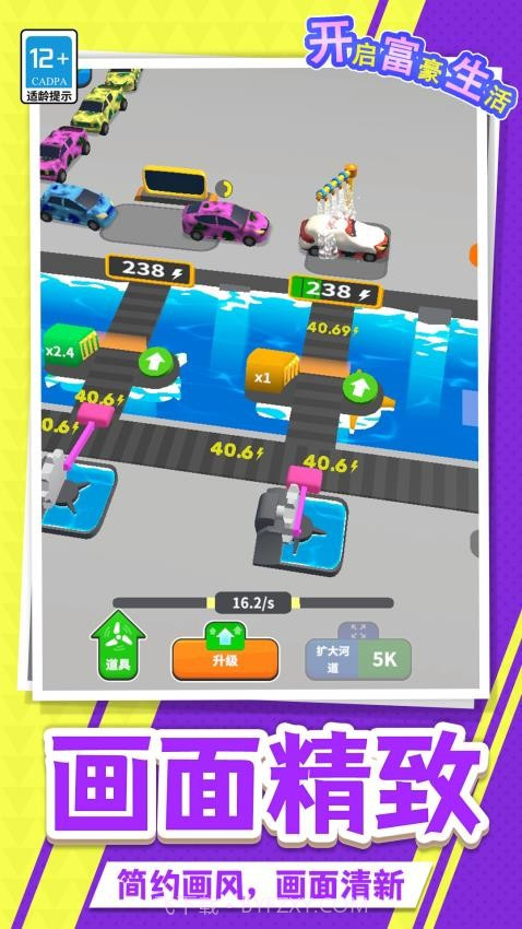 开启富豪生活付费版截图1