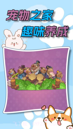 水下家园汉化版截图4 水下家园汉化版截图4