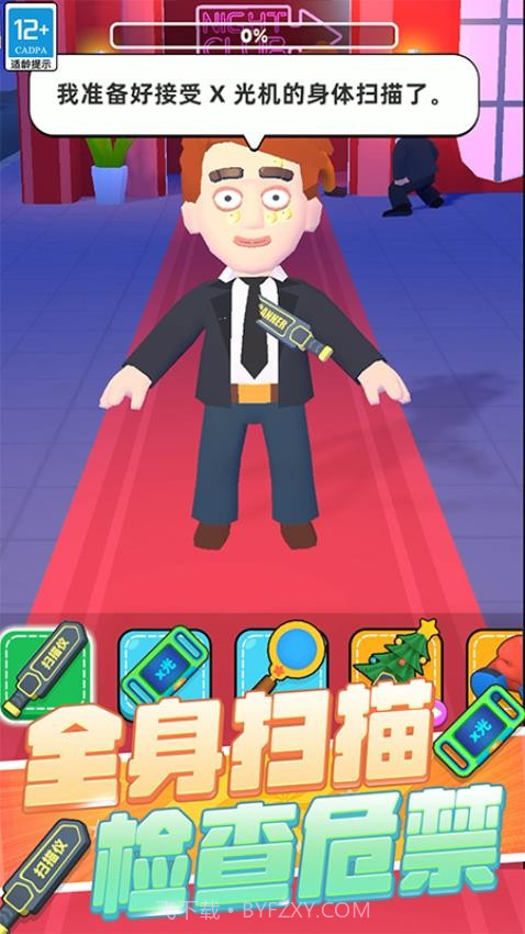 极限保卫战争修改版截图4