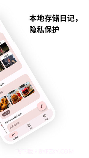 榴莲日记官网版截图4 榴莲日记官网版截图4