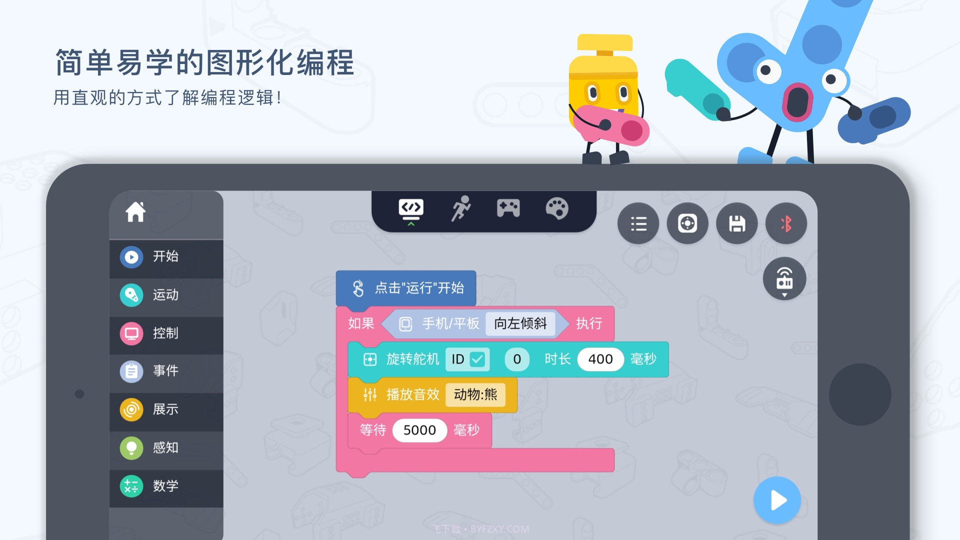 uKit EDU自定义版截图2