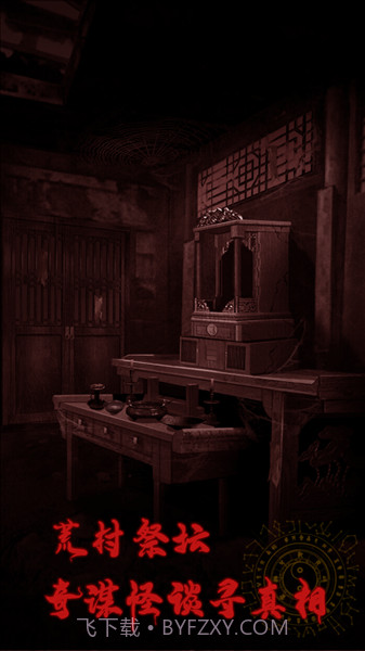 万邪归正中文版截图1