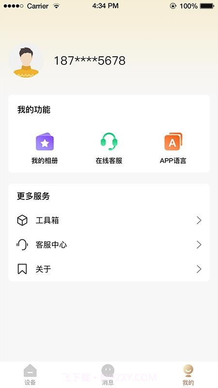 ABaBy自定义版截图3