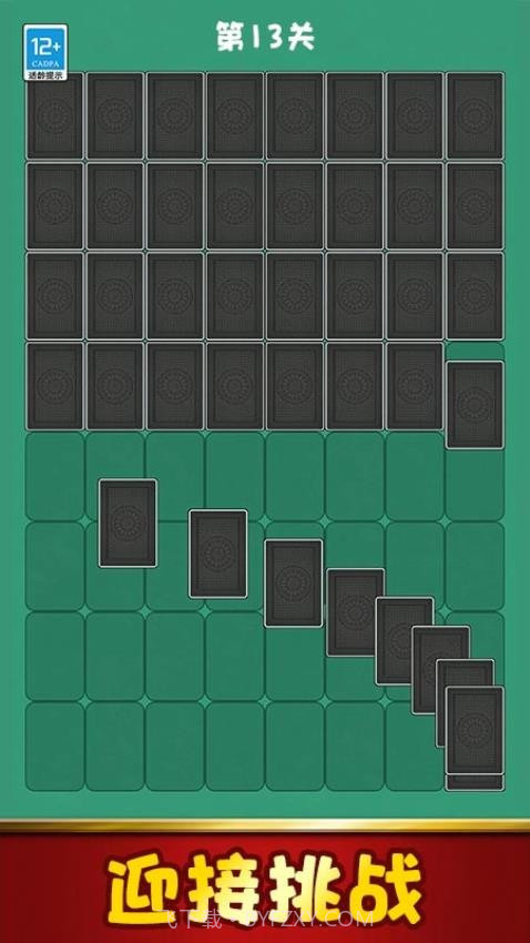 拼图大全单机版截图4