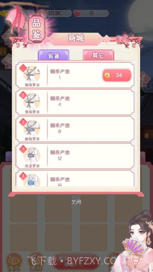 闪耀萝莉修改版截图1 闪耀萝莉修改版截图1