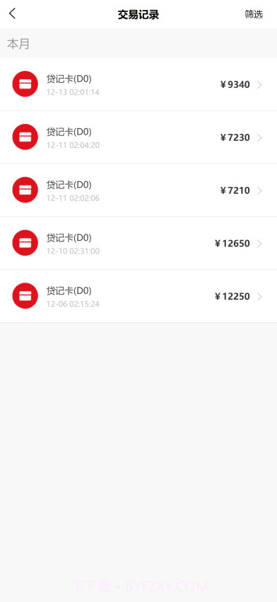 掌柜宝手机版截图3