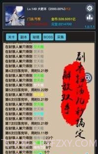 狂浪钱鲲app截图1