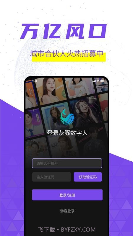 灰豚会员免登录截图4 灰豚会员免登录截图4