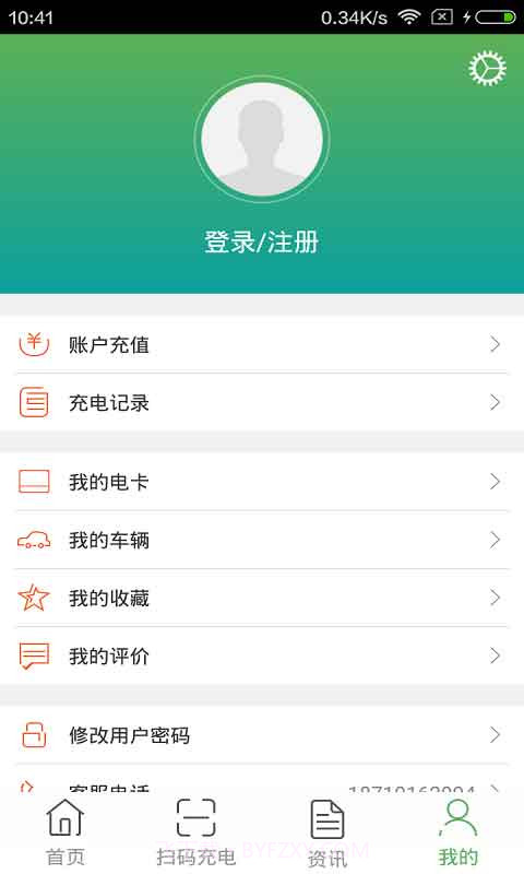 充电圈截图4 充电圈截图4