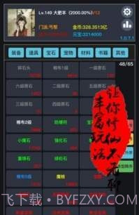 狂浪钱鲲app截图3