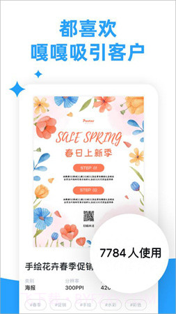 海报制作大师无会员截图2 海报制作大师无会员截图2