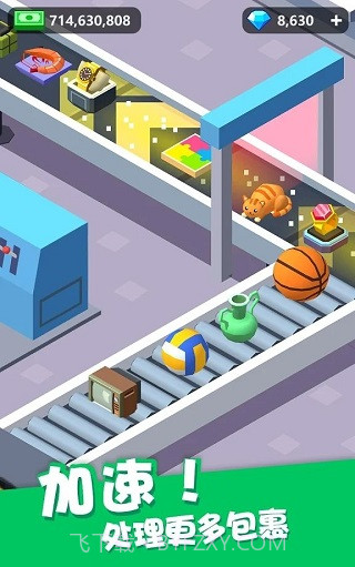 我快递送得超快高画质版截图2