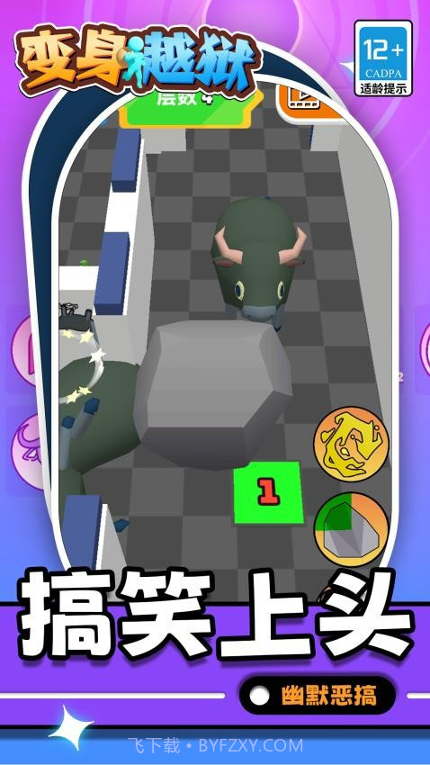 变身越狱去更新版截图3 变身越狱去更新版截图3