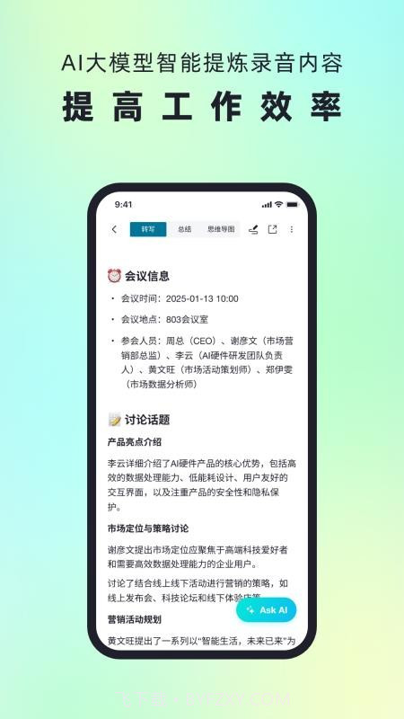 WaveNoter官方正版截图1