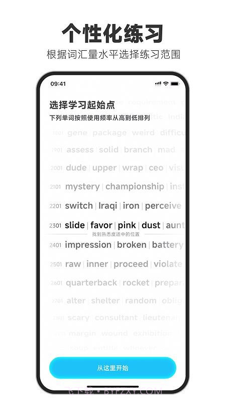 天天磨耳朵纯净版截图5 天天磨耳朵纯净版截图5