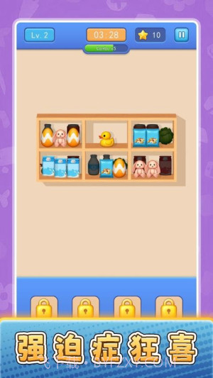 货场对对碰精简版截图1