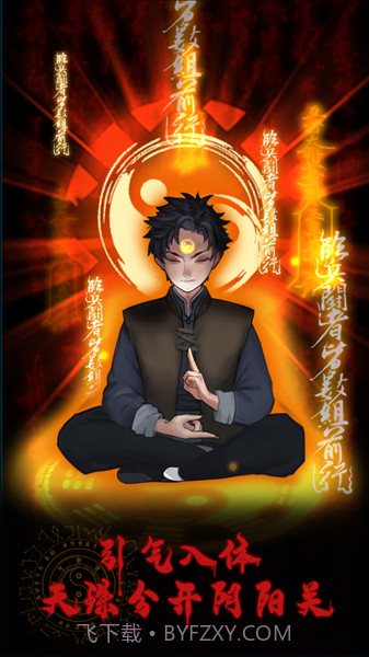 万邪归正中文版截图4