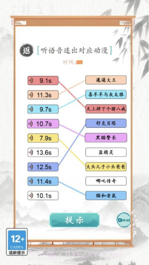 文字也烧脑付费版截图3