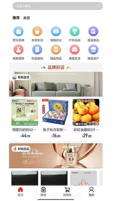 金沃易购手机版截图1 金沃易购手机版截图1